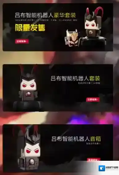 王者荣耀智能机器人吕布怎么购买 智能机器人吕布购买抢购方式介绍