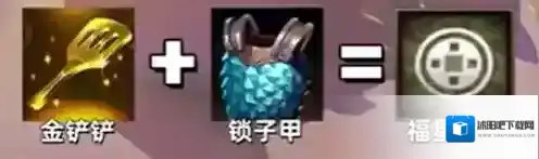 金铲铲之战福星