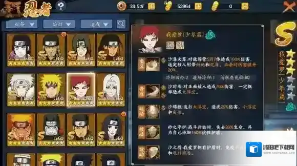 火影忍者online护盾