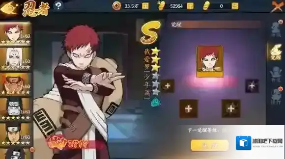 火影忍者ol我爱罗少年篇技能怎么样 我爱罗少年技能介绍