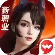 完美世界诸神之战官方最新版-1.772.0