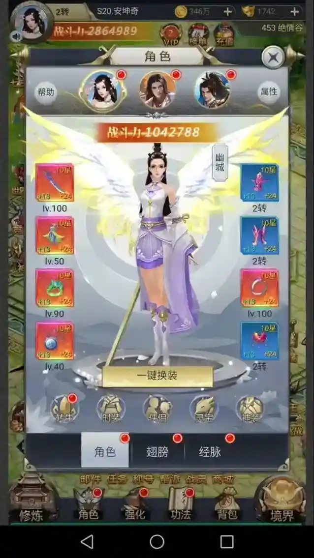斩魔无双属性