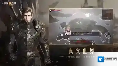 新神魔大陆游戏中