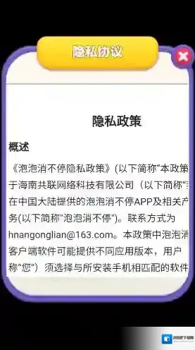 泡泡消不停弹珠