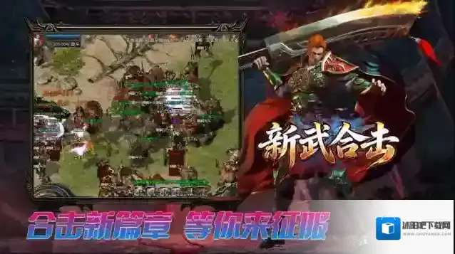 新武176合击合击