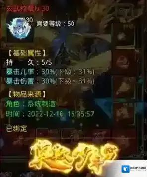 自由之刃Ⅱ纹章