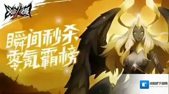 火柴人觉醒装备