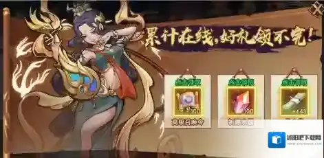 西游记之托塔天王元宝