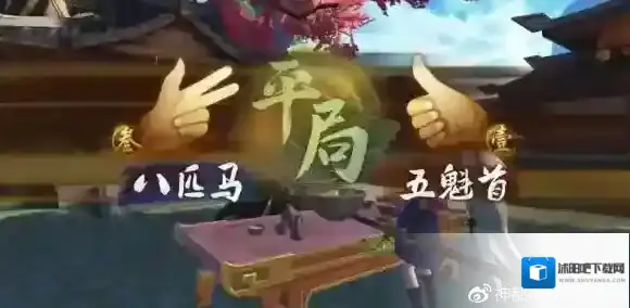 神都夜行录喝酒