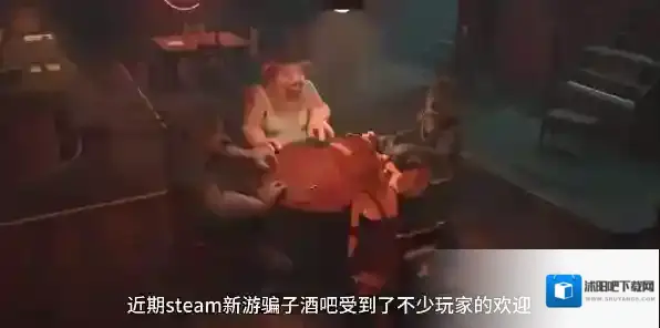 骗子酒吧怎么设置中文 骗子酒吧中文设置方法