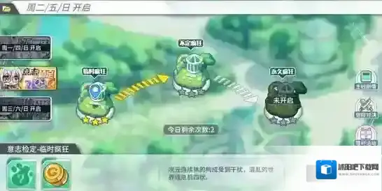 方舟指令曜日副本什么时候开启 曜日副本每天有什么内容