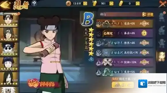 火影忍者ol天天【少年篇】技能怎么样 天天【少年篇】技能介绍