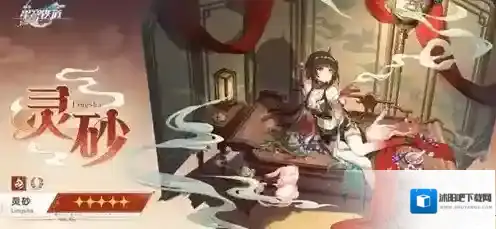 崩坏星穹铁道灵砂星魂怎么抽 崩坏星穹铁道灵砂星魂抽取建议