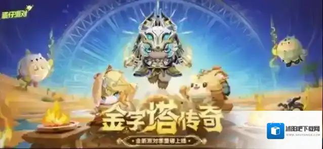 蛋仔派对s22派对盲盒怎么样 蛋仔派对s22派对盲盒介绍