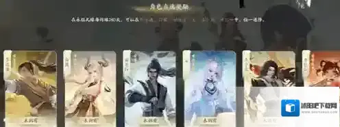 仙剑世界生归缘