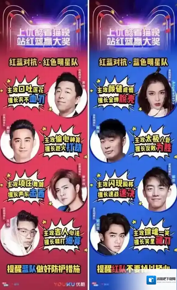 2018天猫双11晚会什么时候开始 天猫双11晚会有哪些明星