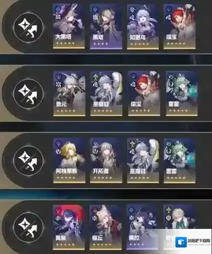 崩坏星穹铁道铁道