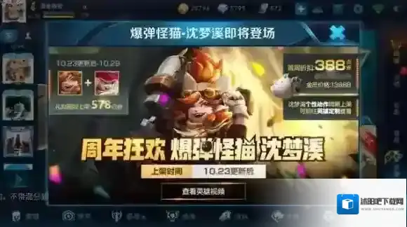 王者荣耀棒球奇才什么时候出 沈梦溪棒球奇才皮肤上线时间介绍