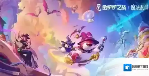 金铲铲之战金铲铲