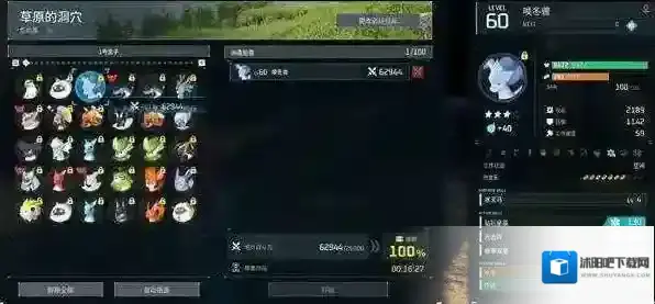 幻兽帕鲁帕鲁天