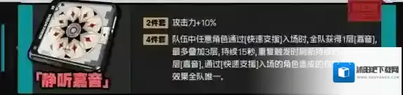 绝区零静听嘉音驱动盘有什么效果 绝区零静听嘉音驱动盘属性效果介绍