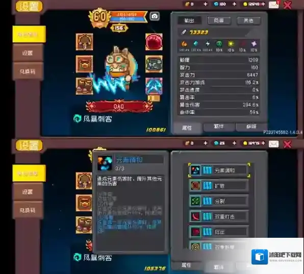 元气骑士前传斩击