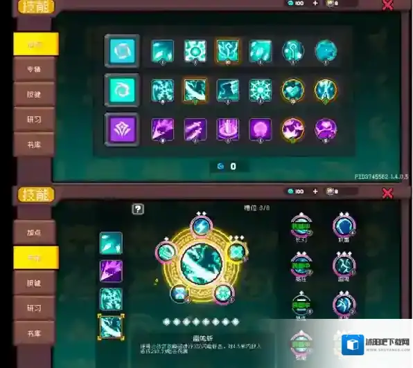 元气骑士前传羁绊