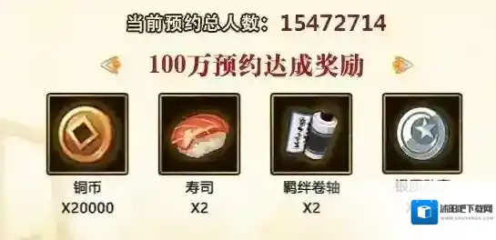 火影忍者OL奖励