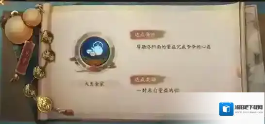 神都夜行录大美食家任务怎么达成 大美食家隐藏成就彩蛋任务完成攻略