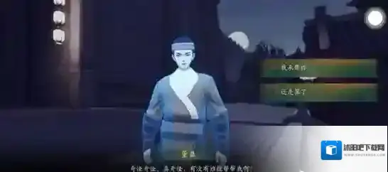 神都夜行录古董羹