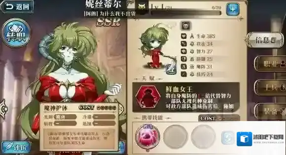 梦幻模拟战妮丝蒂尔技能怎么搭配 妮丝蒂尔技能搭配详解