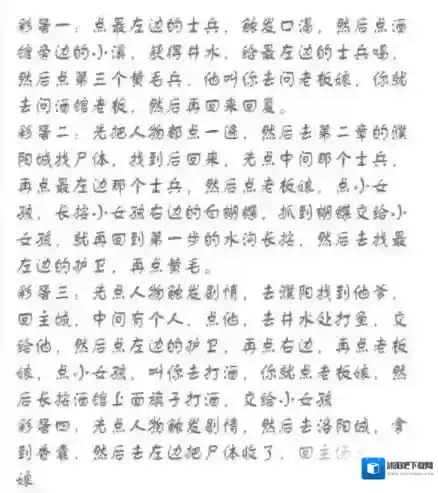 全民主公2彩蛋触发技巧 全民主公2隐藏彩蛋成就大全