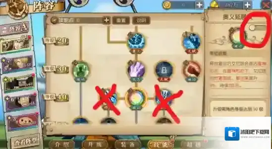 航海王：燃烧意志加点