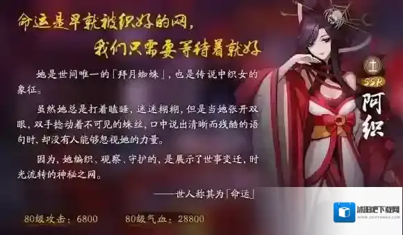 神都夜行录卡池