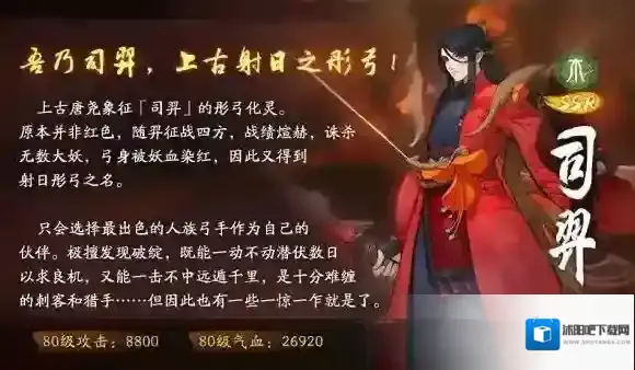 神都夜行录后天八卦卡池值得抽嘛 司羿卡池抽不抽