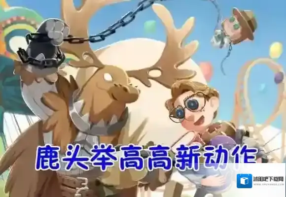 第五人格月亮河公园