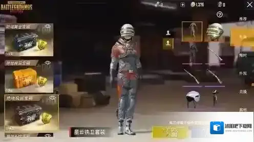 刺激战场星云铁卫套装怎么获得 星云铁卫套装获取攻略