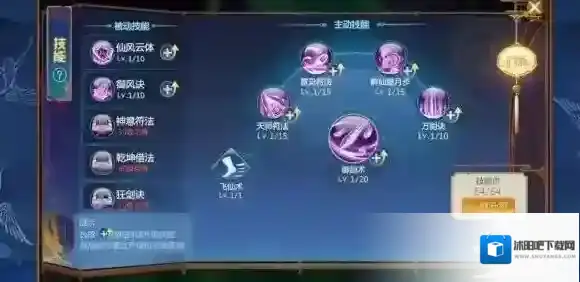 仙剑奇侠传四蜀山