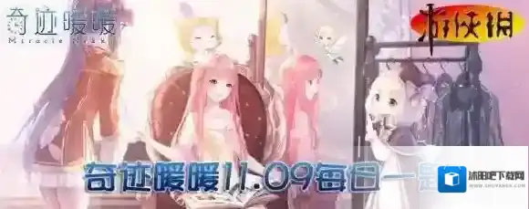 奇迹暖暖小溪流属于哪个套装 奇迹暖暖11月9日每日一题