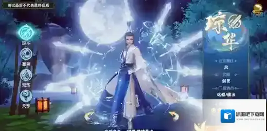 仙剑奇侠传四手游琼华强不强 琼华门派介绍