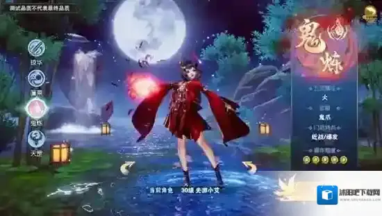 仙剑奇侠传四属性克制