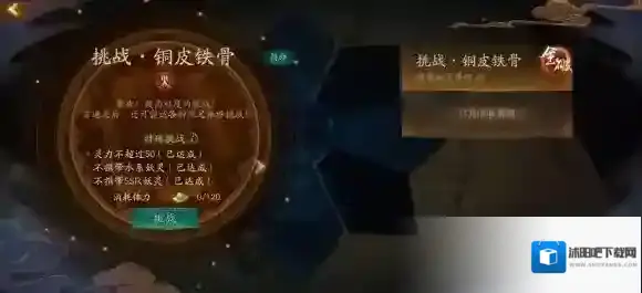 神都夜行录乌灵