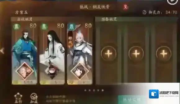 神都夜行录妖灵