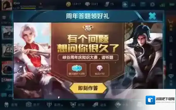 三周年推出的周年庆免费送皮肤是