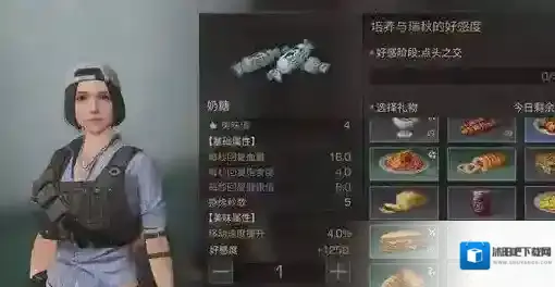 明日之后瑞秋喜欢什么礼物 明日之后瑞秋好感度提升方法