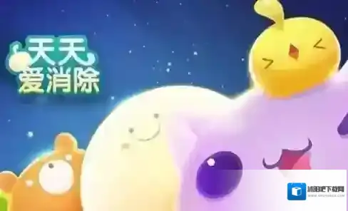 小肥是一只几星宠 天天爱消除11月10日每日一题答案