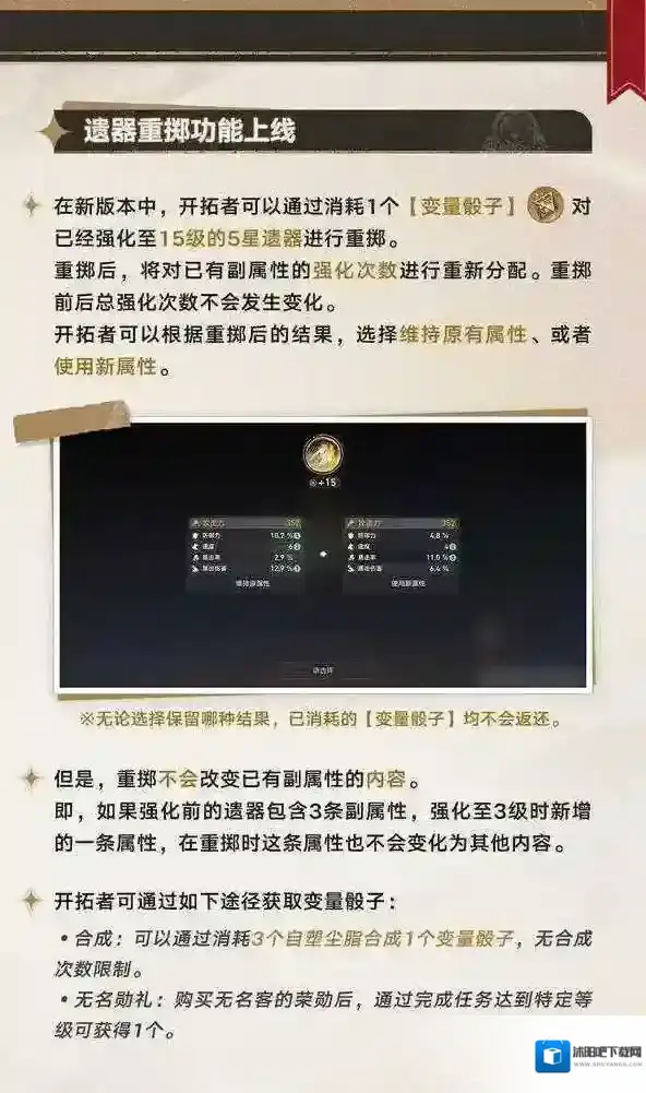 崩坏星穹铁道定向