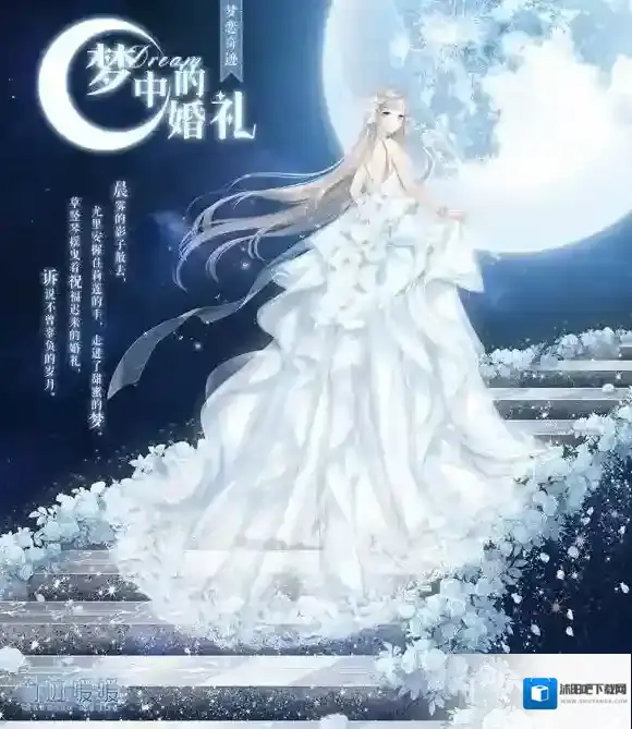 奇迹暖暖誓言戒指怎么获得方法 梦中的婚礼再度复开