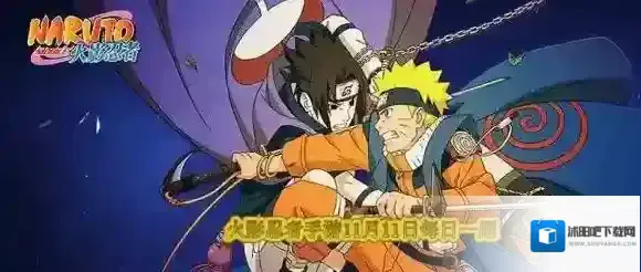 今天是哪位忍者的生日 火影忍者手游11月11日每日一题