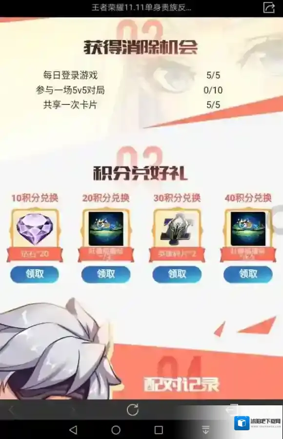 王者荣耀两个英雄